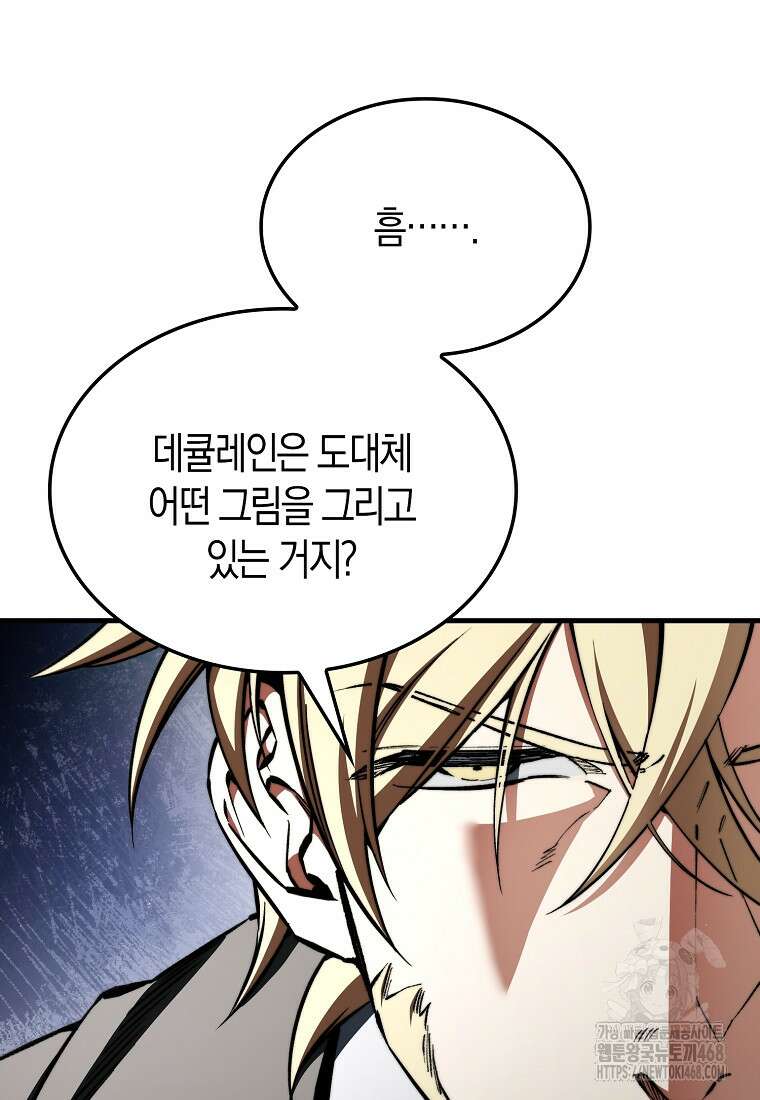악당은 살고 싶다 28화 8