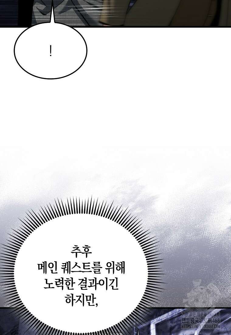 악당은 살고 싶다 28화 22