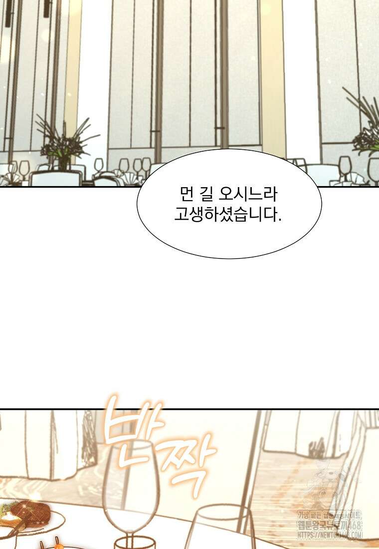 던전 안 푸드 트럭 사장님 59화 2