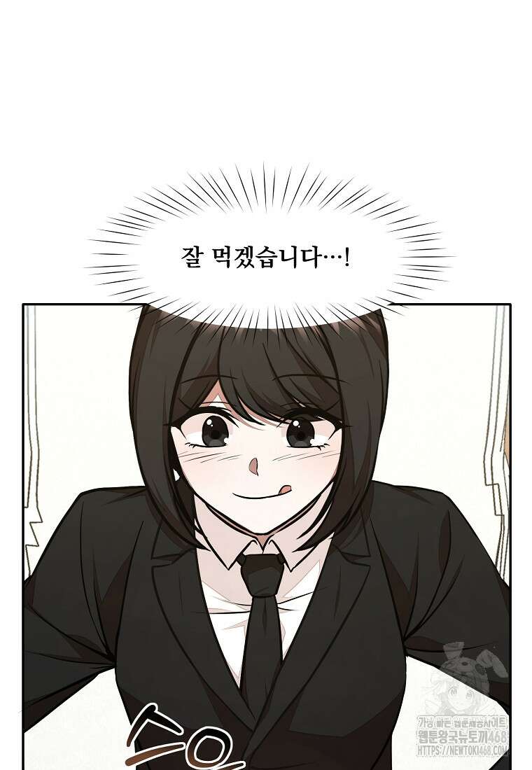 던전 안 푸드 트럭 사장님 59화 6