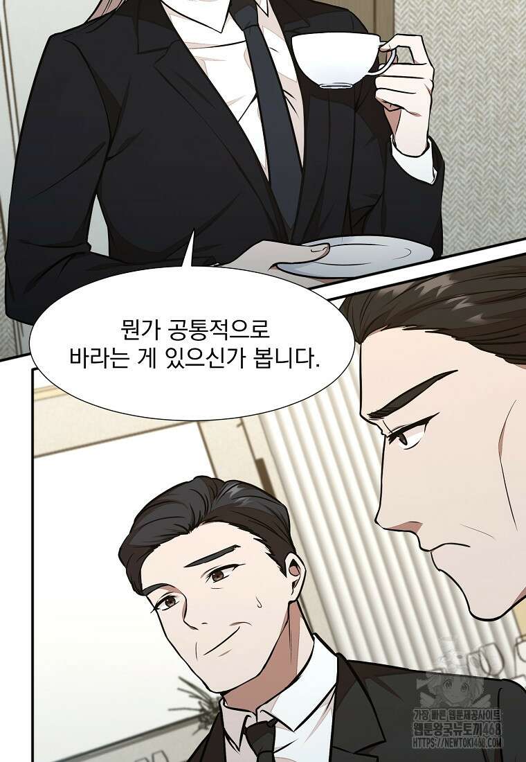 던전 안 푸드 트럭 사장님 59화 20