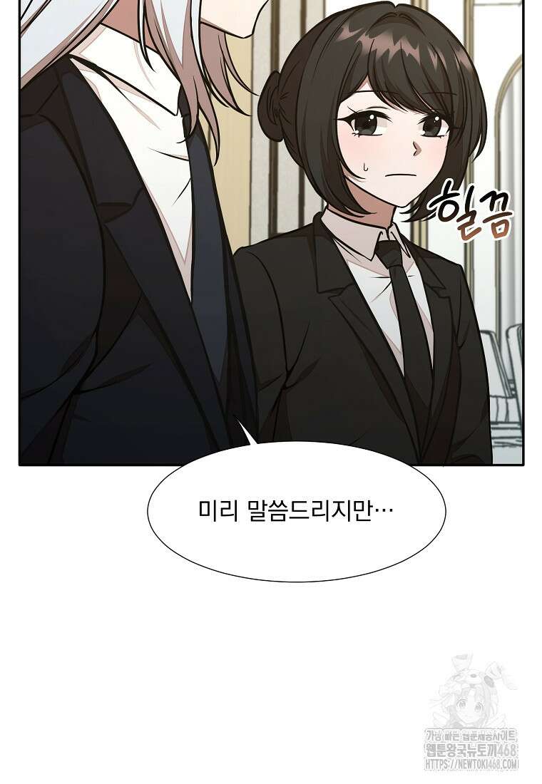 던전 안 푸드 트럭 사장님 59화 24