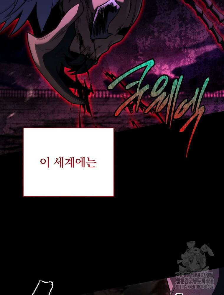 얼어붙은 플레이어의 귀환 160화 7