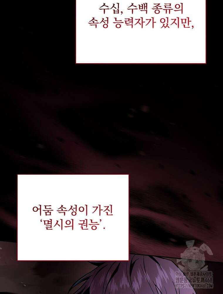 얼어붙은 플레이어의 귀환 160화 9