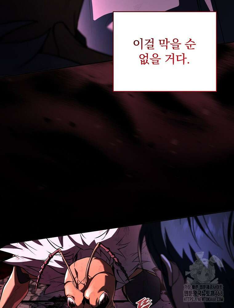 얼어붙은 플레이어의 귀환 160화 11