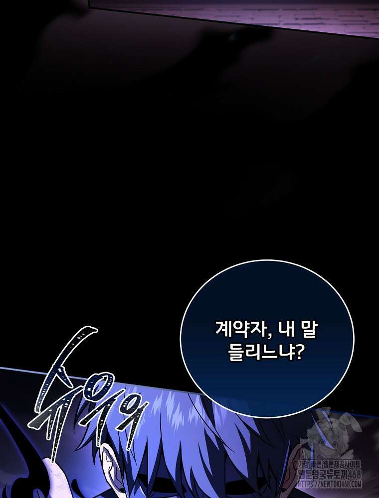 얼어붙은 플레이어의 귀환 160화 15