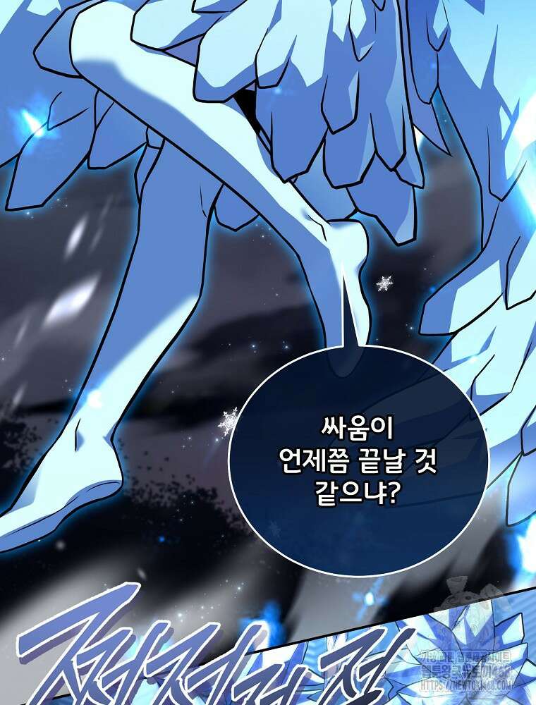 얼어붙은 플레이어의 귀환 160화 18