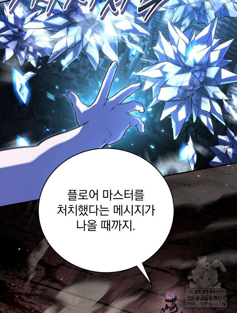 얼어붙은 플레이어의 귀환 160화 19
