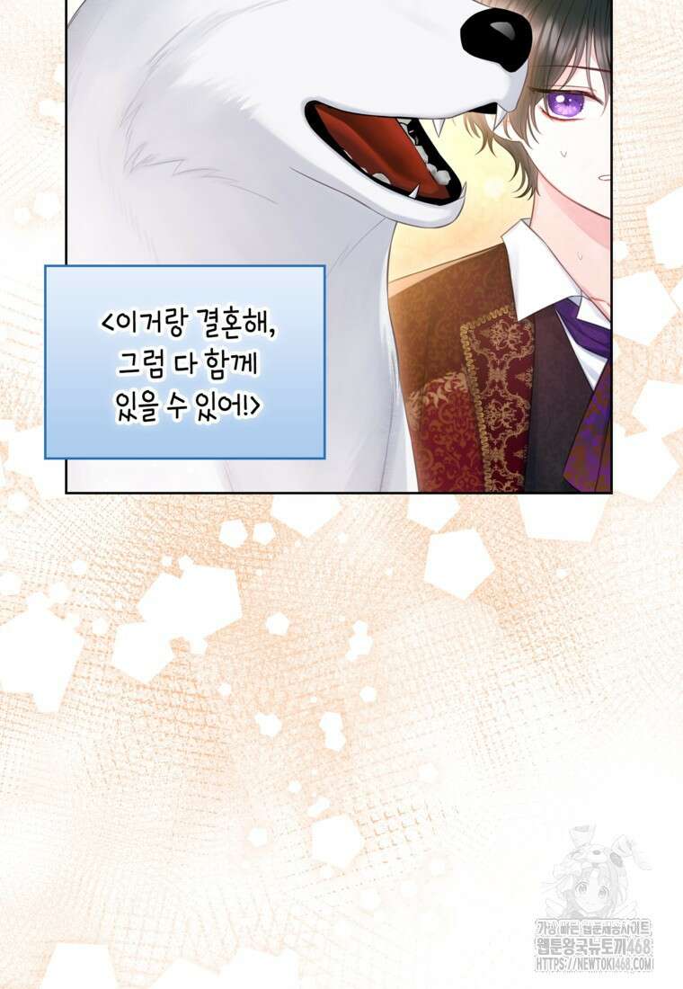 최강자 오빠가 기억을 잃었다 26화 2