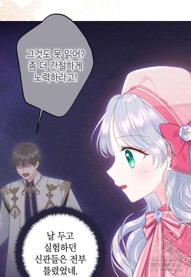 최강자 오빠가 기억을 잃었다 26화 3