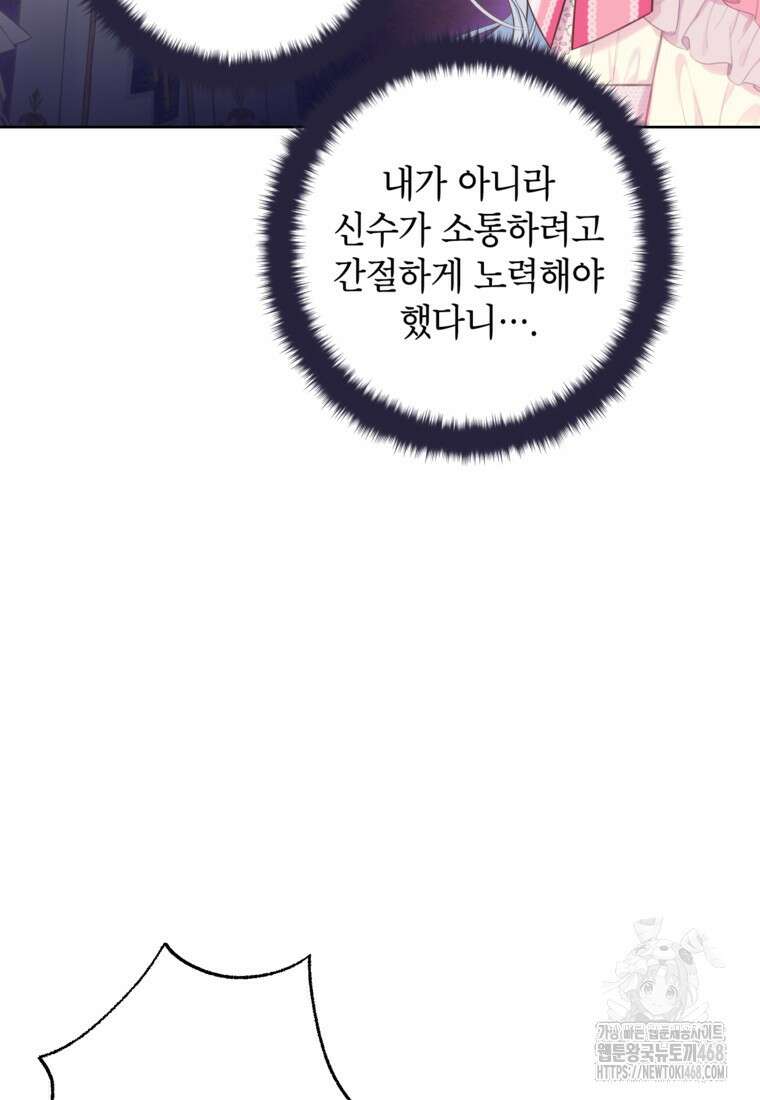 최강자 오빠가 기억을 잃었다 26화 4