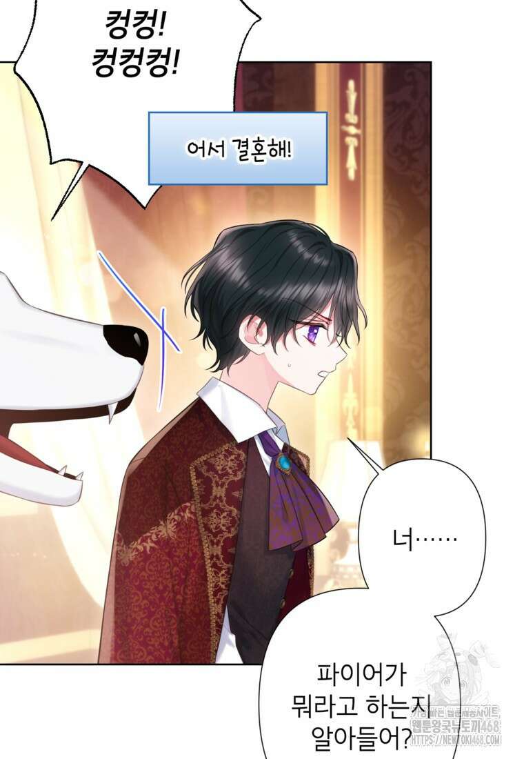 최강자 오빠가 기억을 잃었다 26화 5