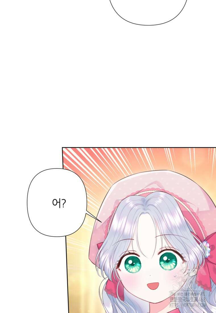 최강자 오빠가 기억을 잃었다 26화 6