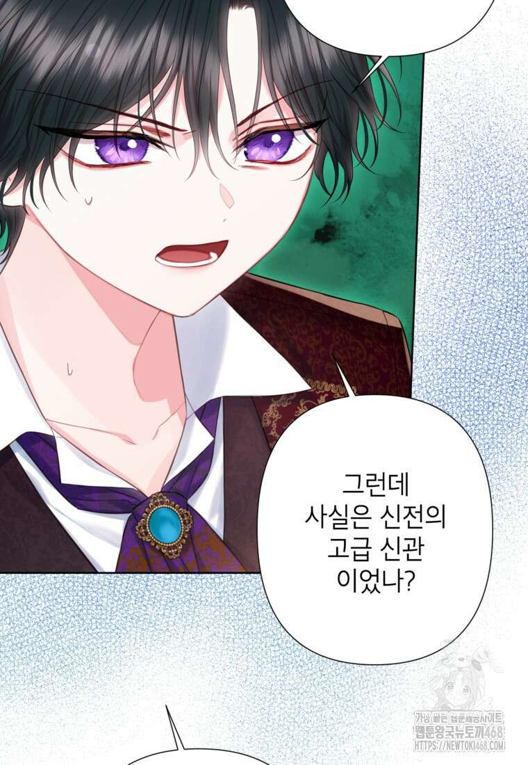 최강자 오빠가 기억을 잃었다 26화 8