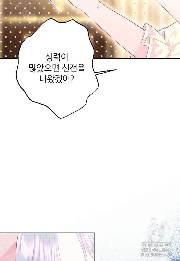 최강자 오빠가 기억을 잃었다 26화 10