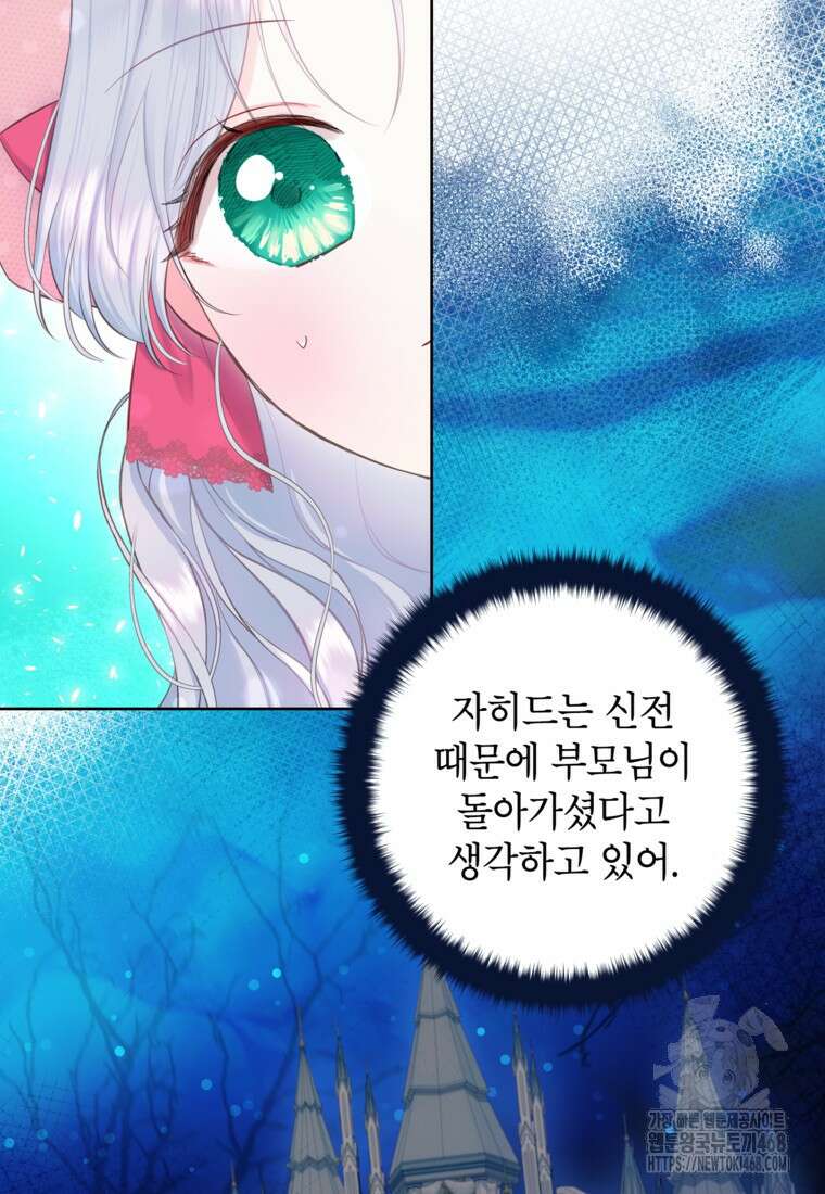 최강자 오빠가 기억을 잃었다 26화 11