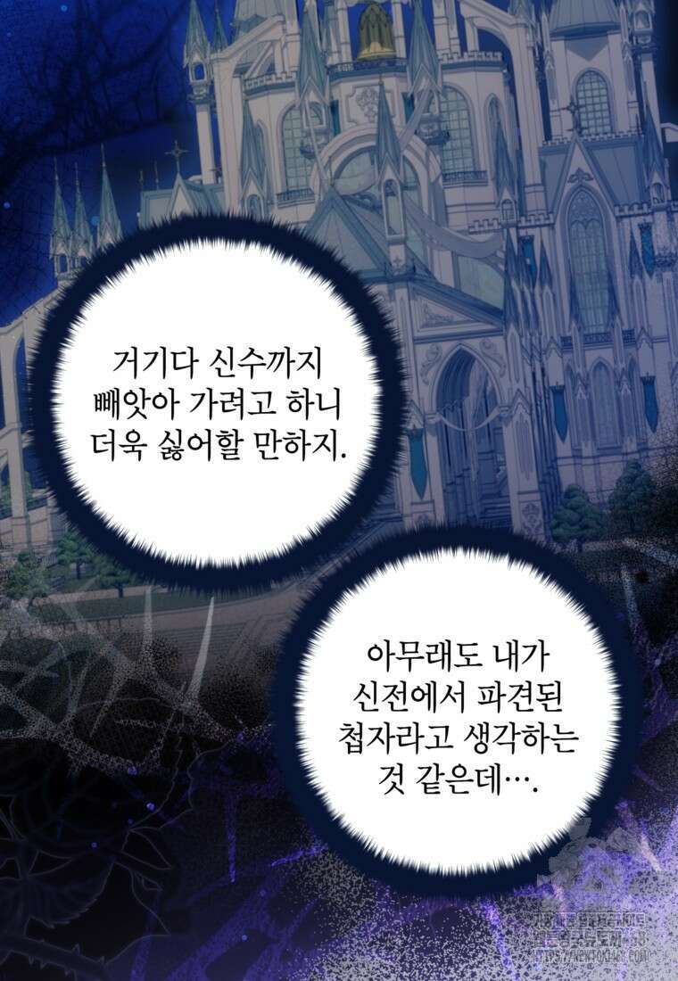 최강자 오빠가 기억을 잃었다 26화 12