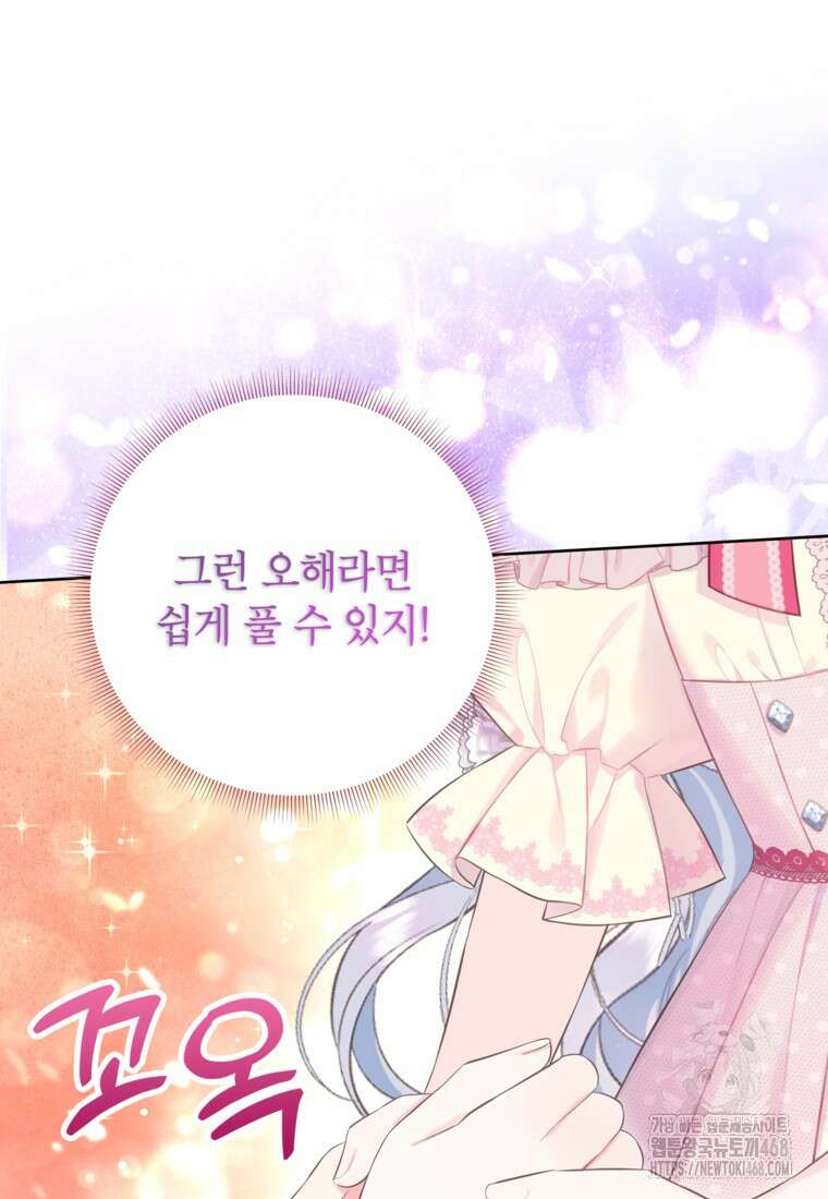 최강자 오빠가 기억을 잃었다 26화 14