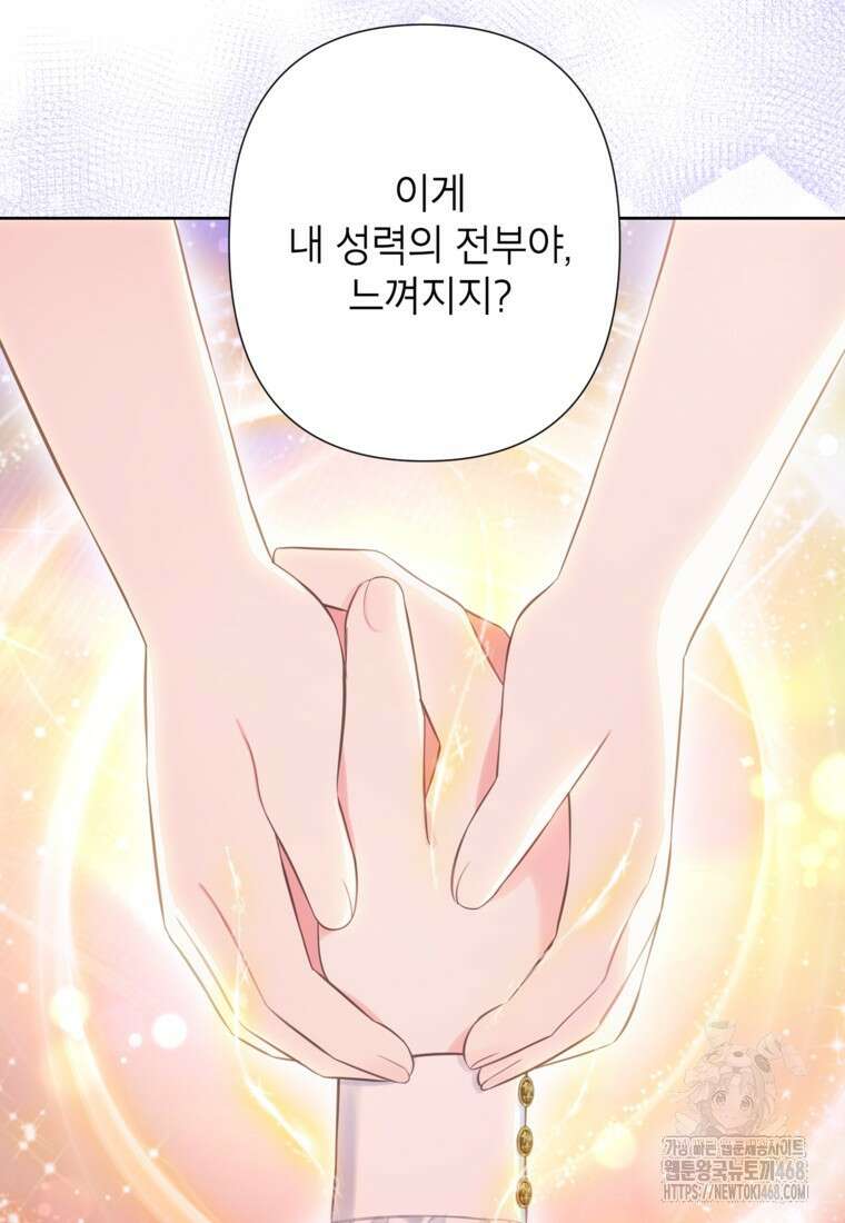 최강자 오빠가 기억을 잃었다 26화 18