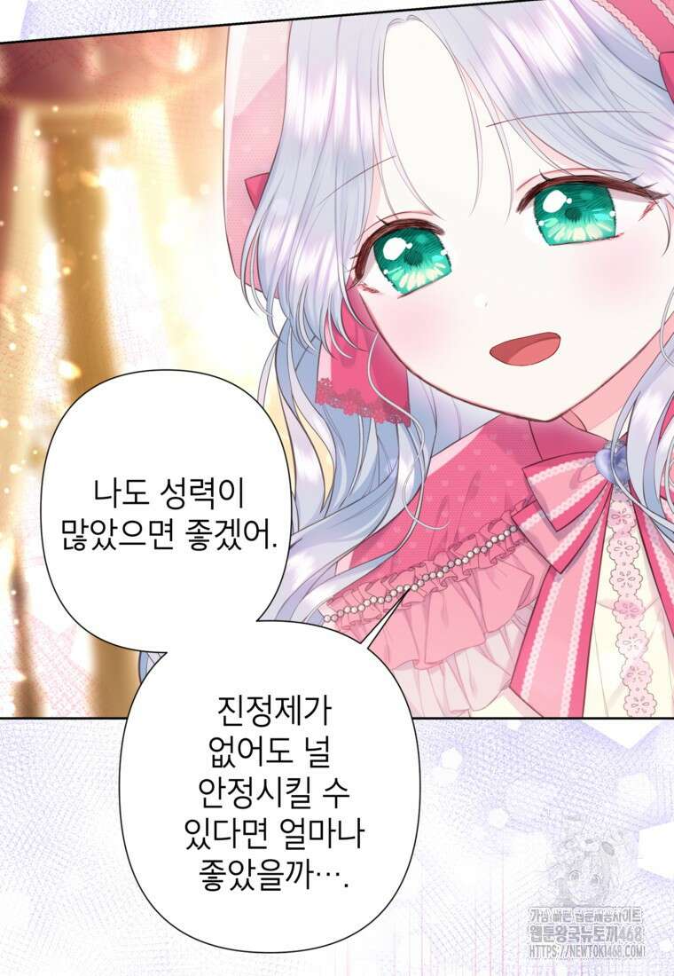 최강자 오빠가 기억을 잃었다 26화 21