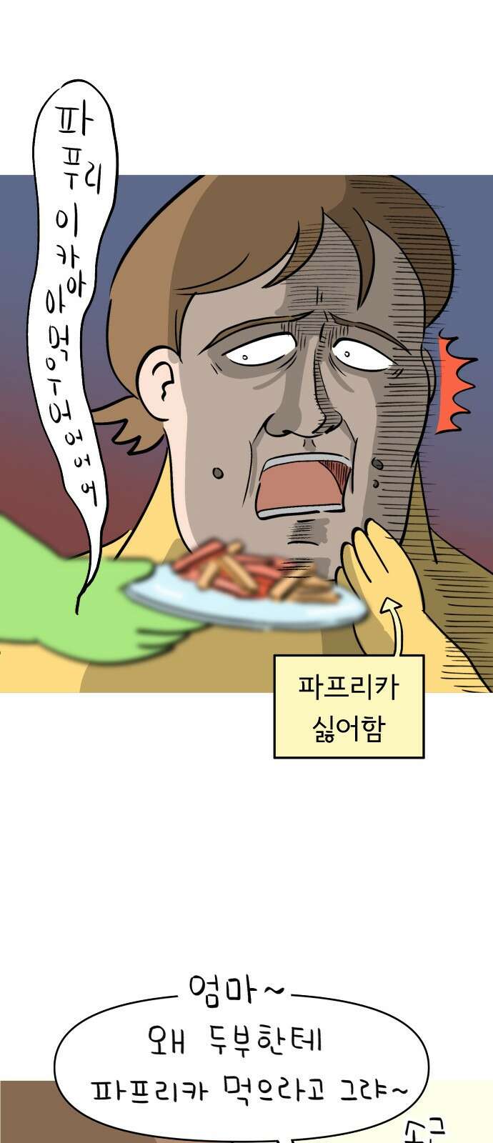낢이 사는 이야기 - 계속되는 미미한 인생 44화 짧은 이야기들-가족들편 5