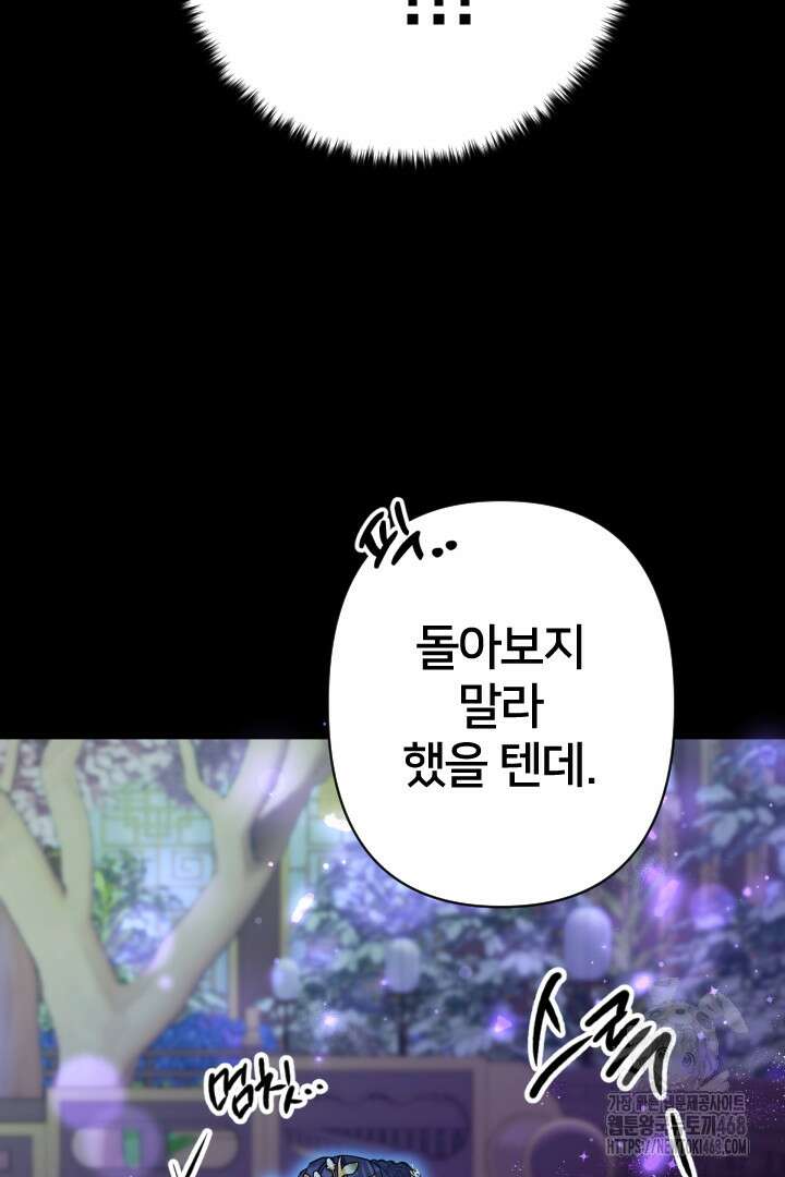 황후궁 체대생 148화 4