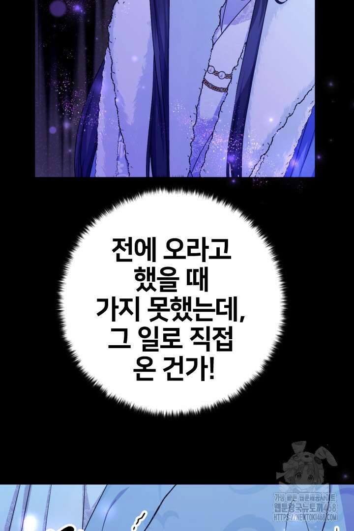 황후궁 체대생 148화 7