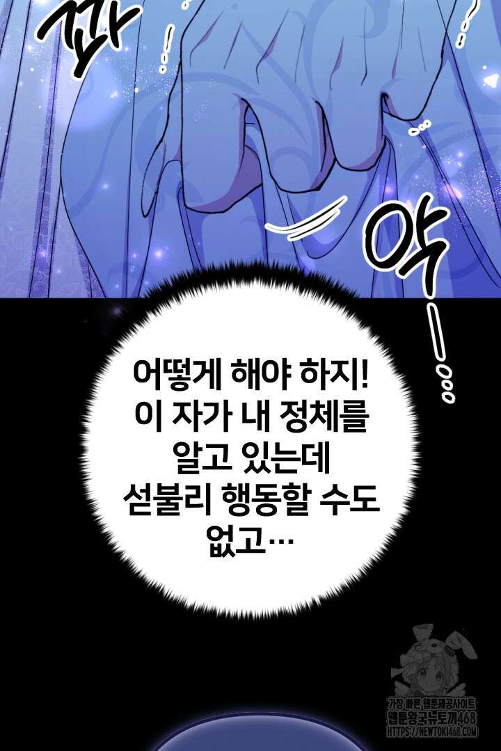 황후궁 체대생 148화 8