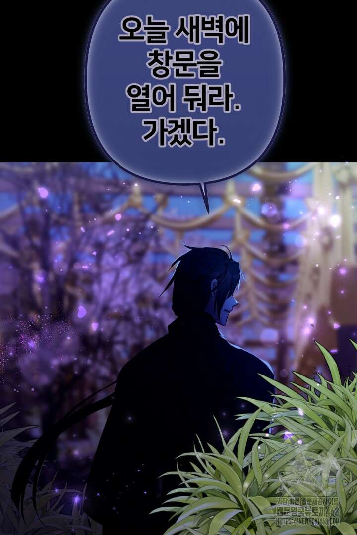 황후궁 체대생 148화 9