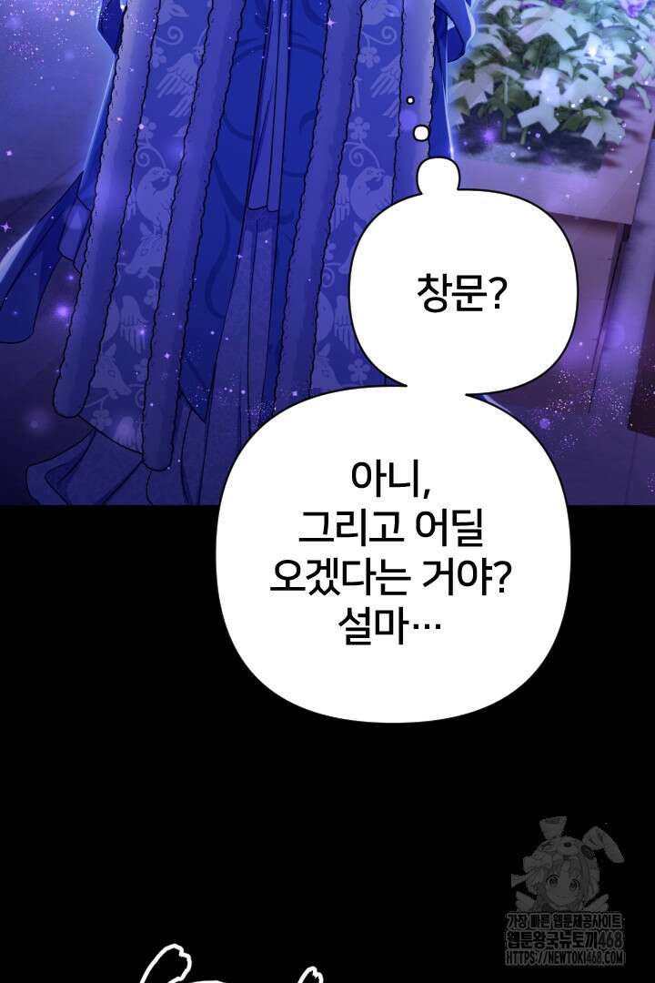 황후궁 체대생 148화 11