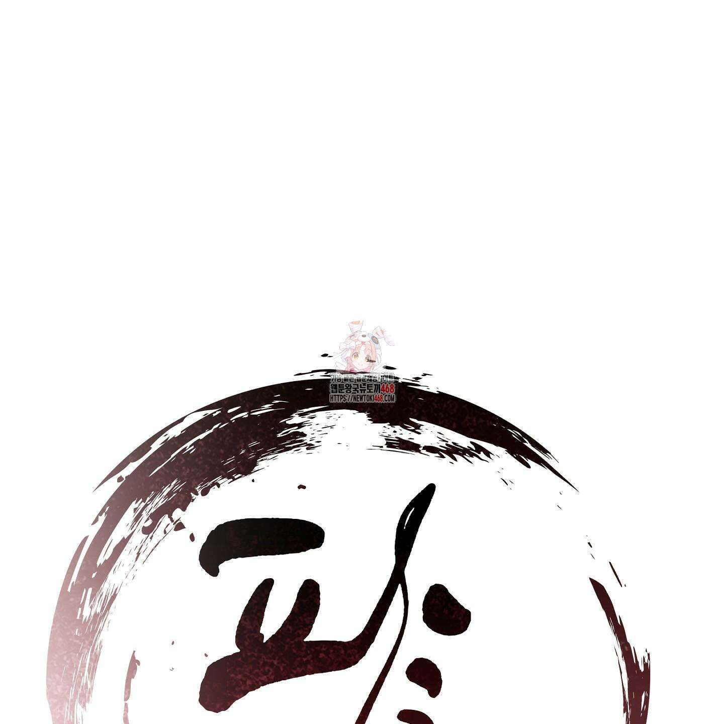 파효 10화 1