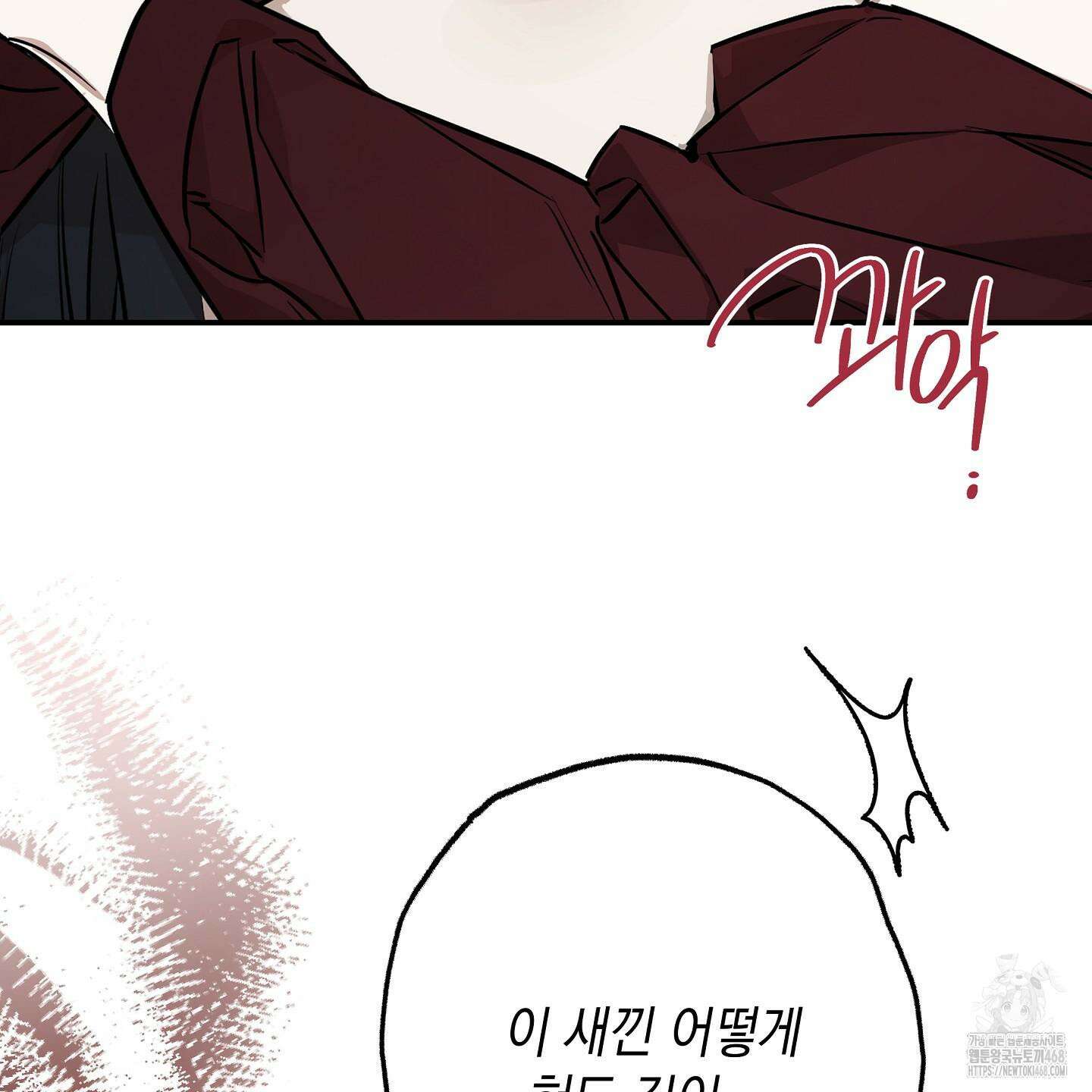 파효 10화 6