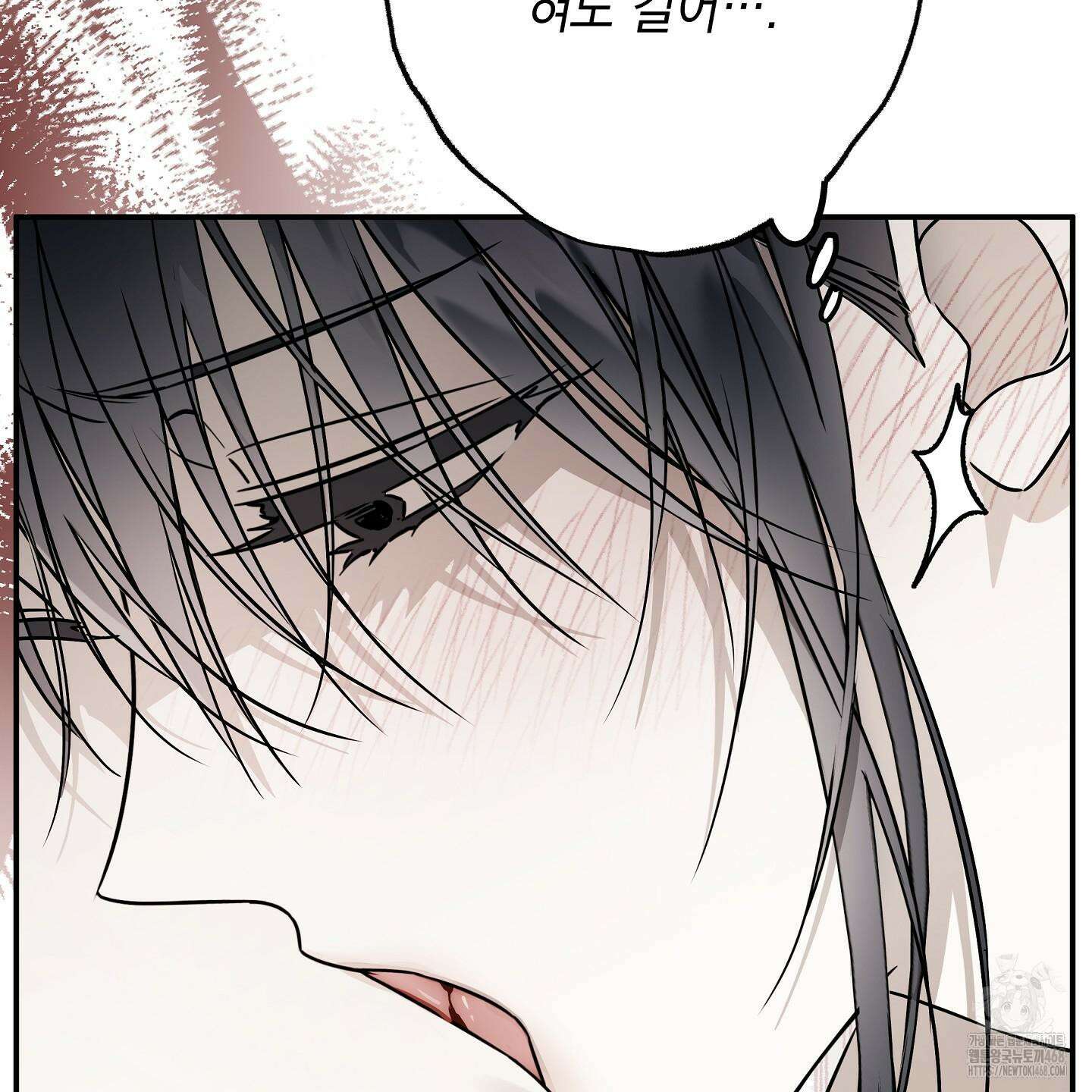 파효 10화 7