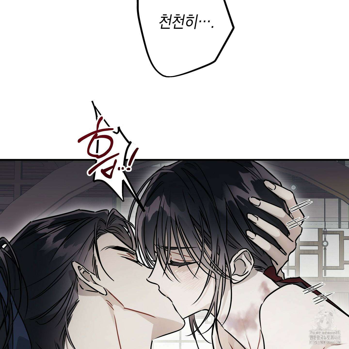 파효 10화 16