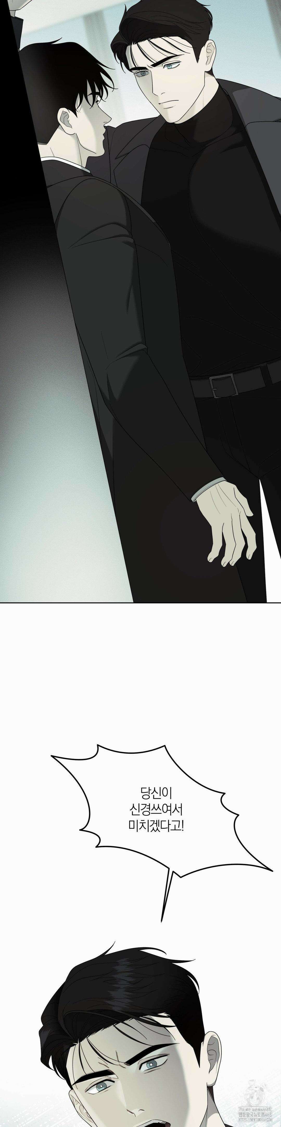 닥터 아가토 리포트 19화 3