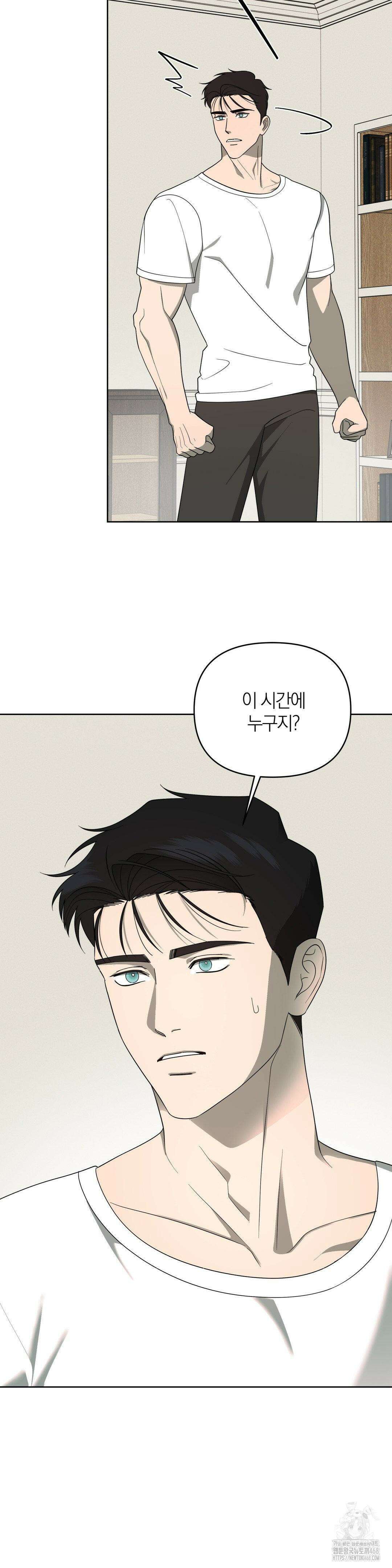 닥터 아가토 리포트 19화 7