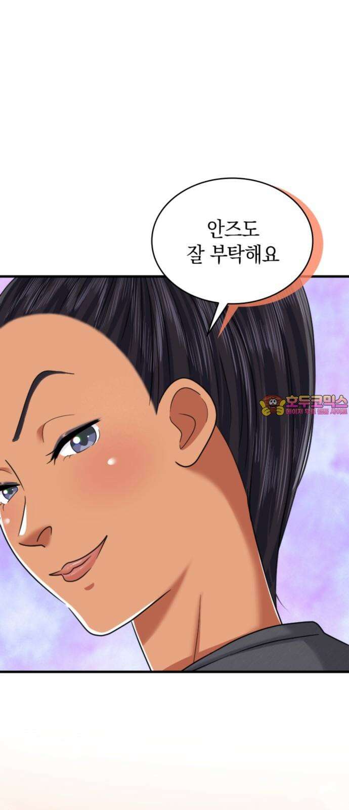 동그란 그녀와 소심한 그 남자 95화 보이지 않는 악의 1