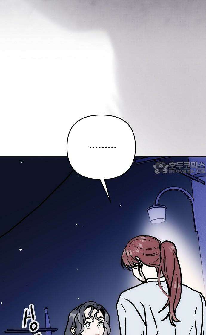 너에게로 중독 61화 6