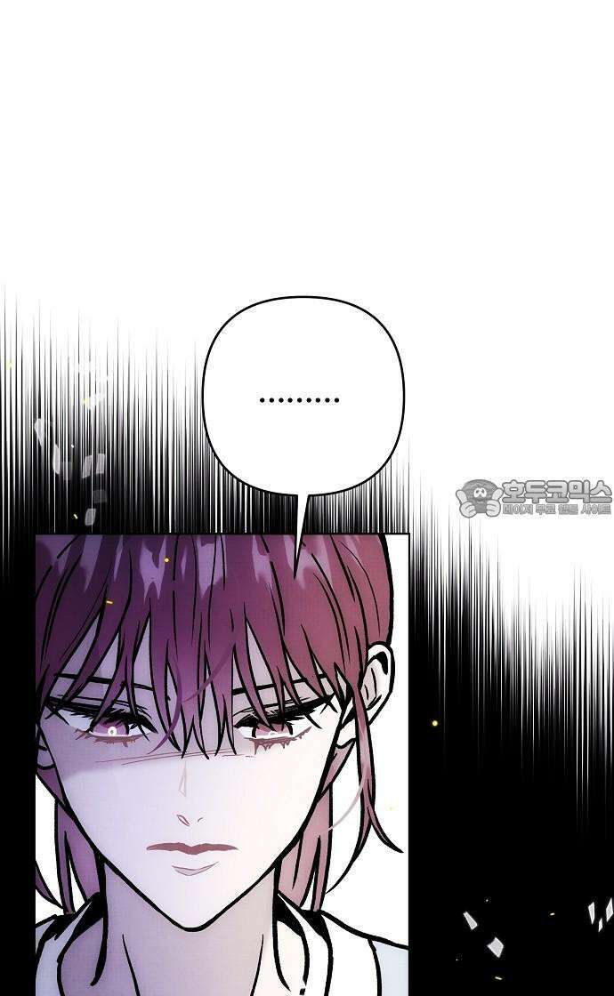 너에게로 중독 61화 9