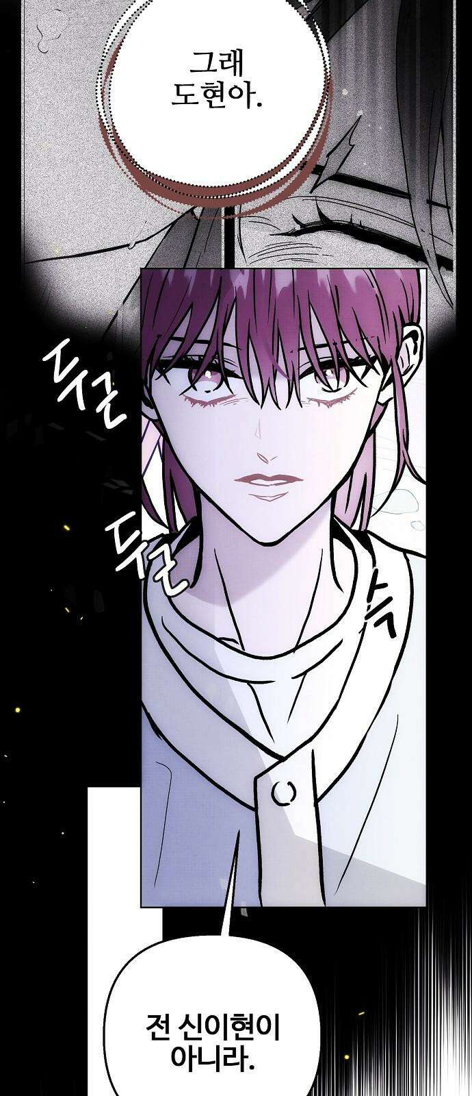 너에게로 중독 61화 11