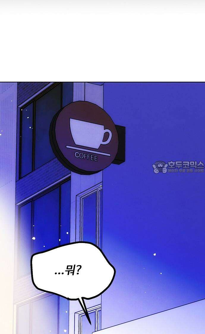 너에게로 중독 61화 15