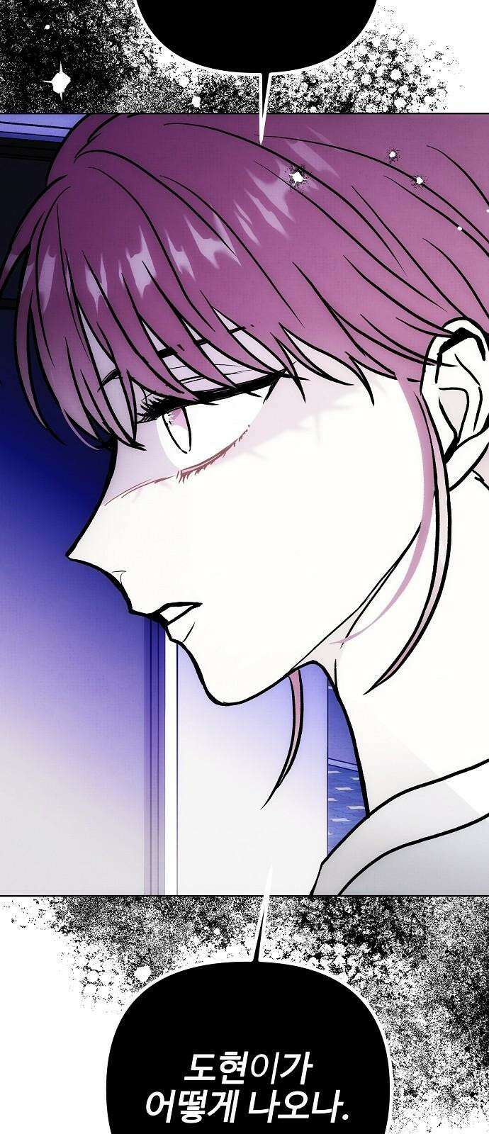 너에게로 중독 61화 19