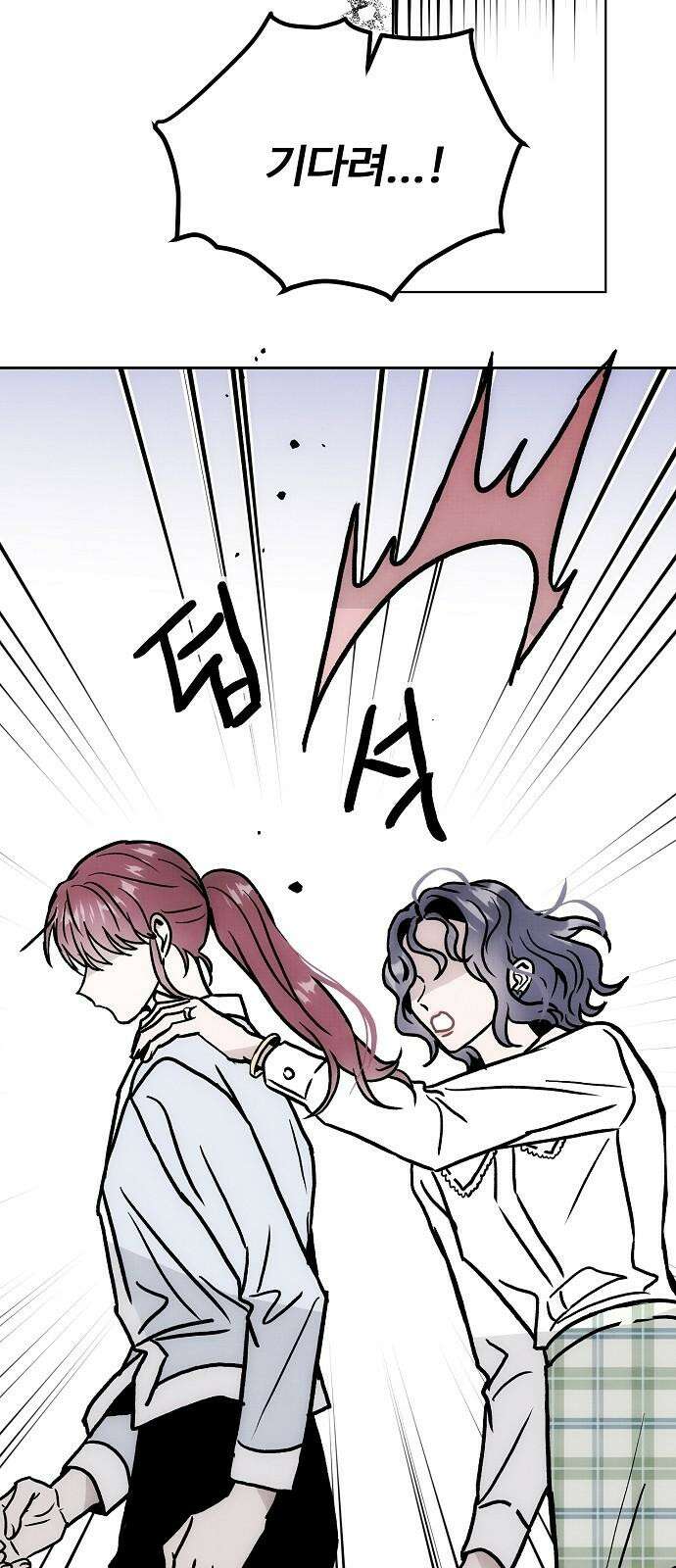 너에게로 중독 61화 29