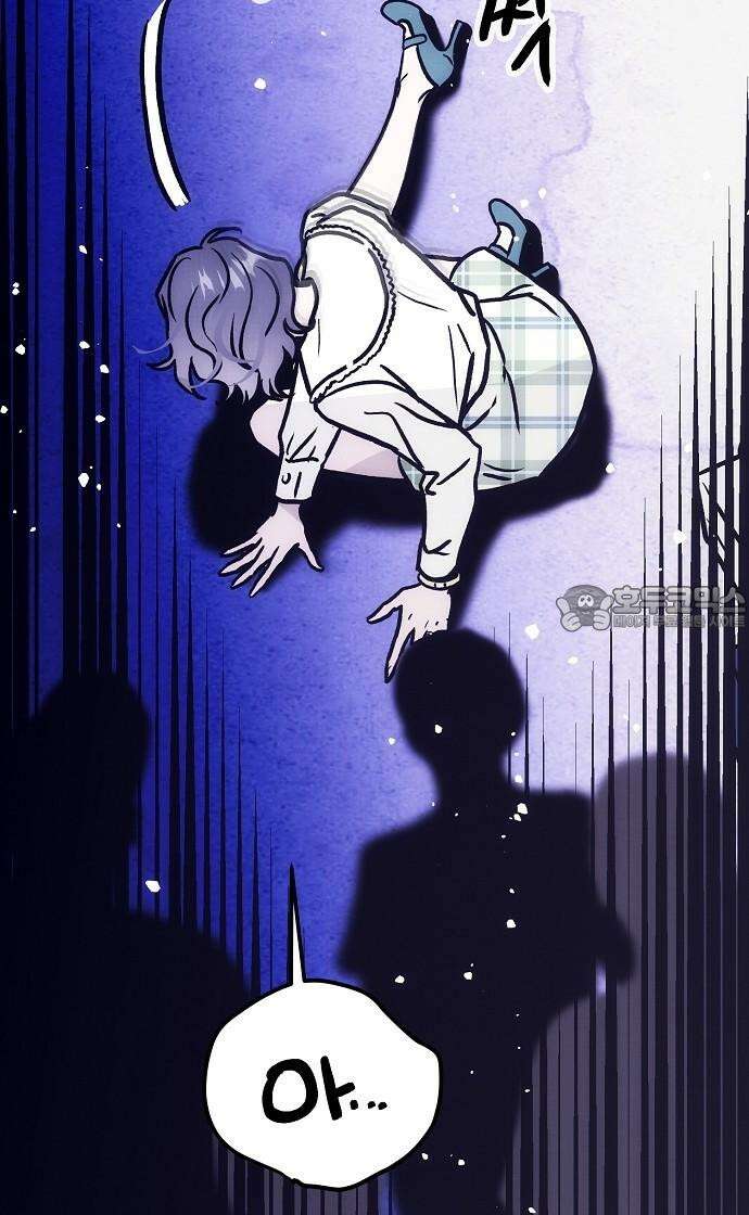 너에게로 중독 61화 36