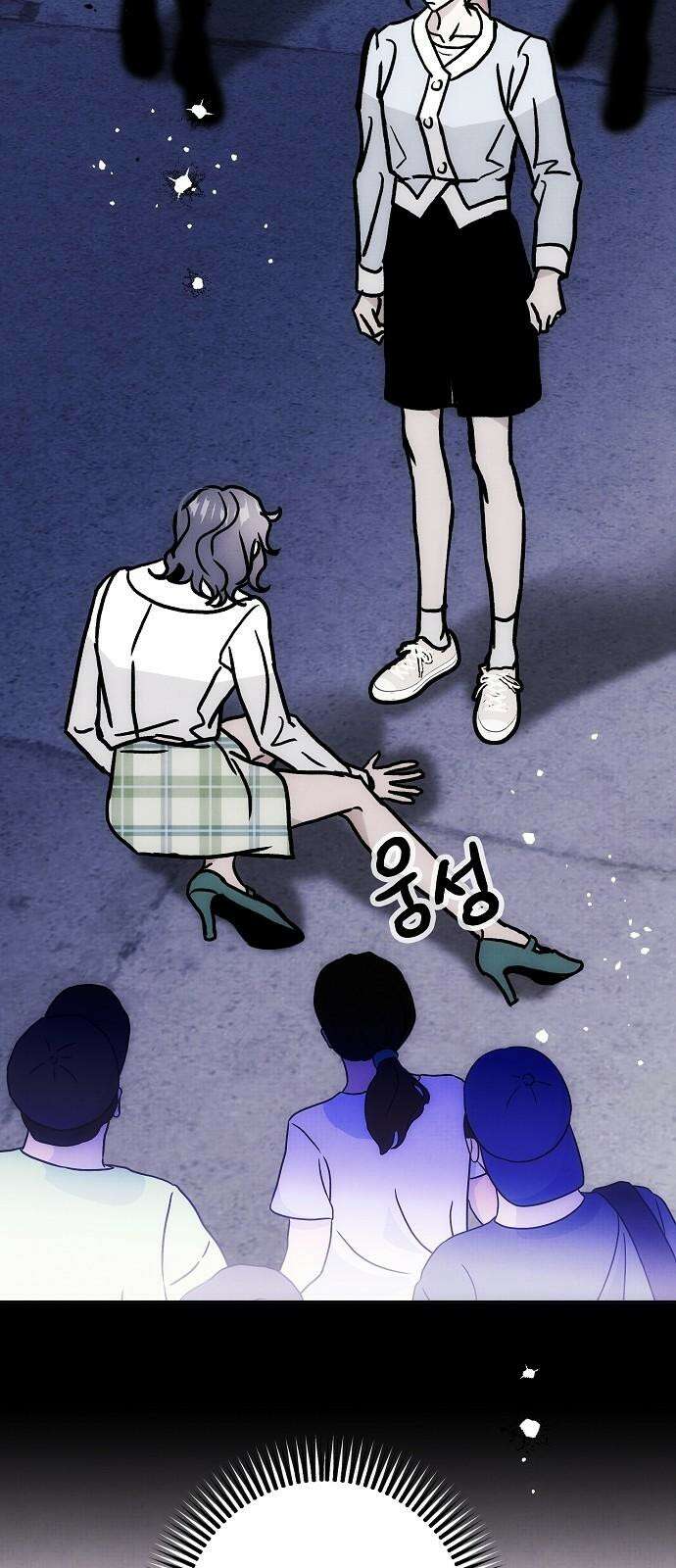 너에게로 중독 61화 44
