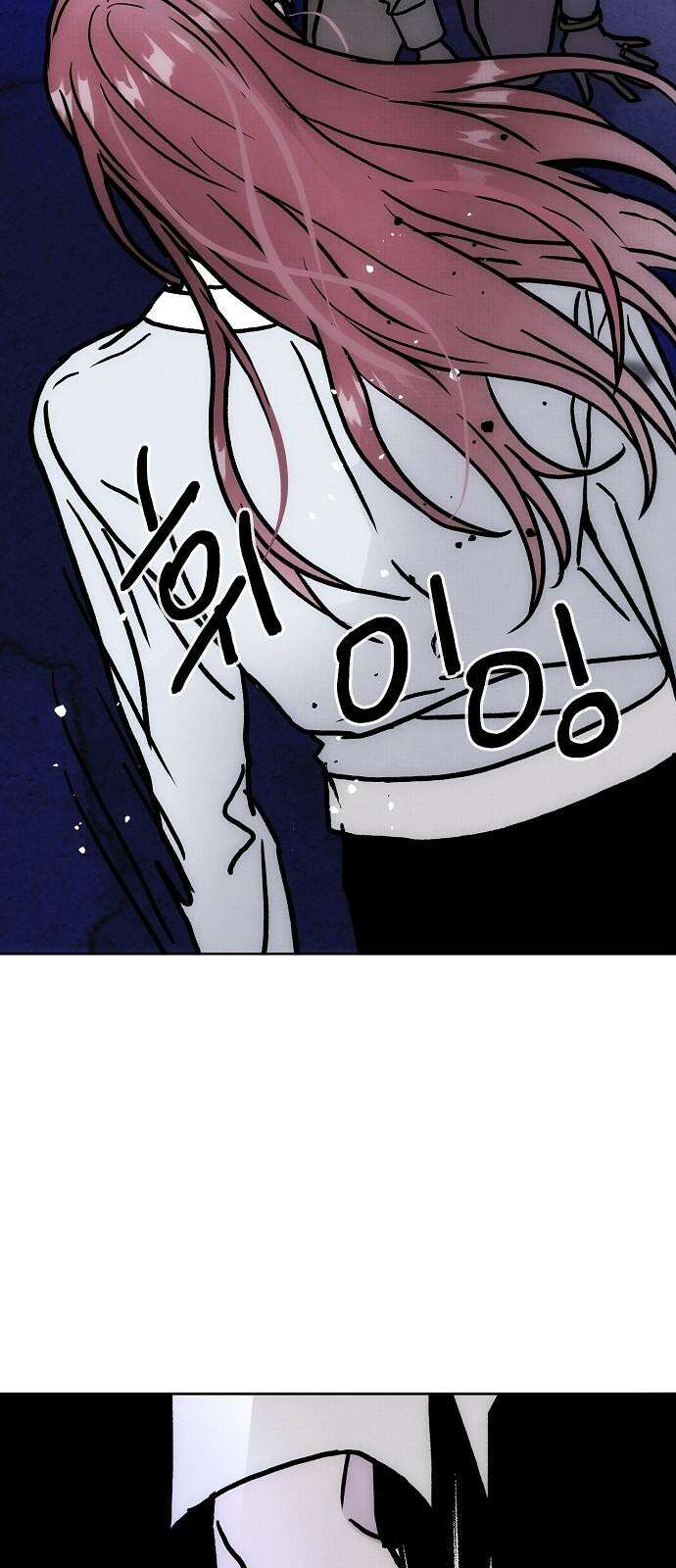너에게로 중독 61화 52