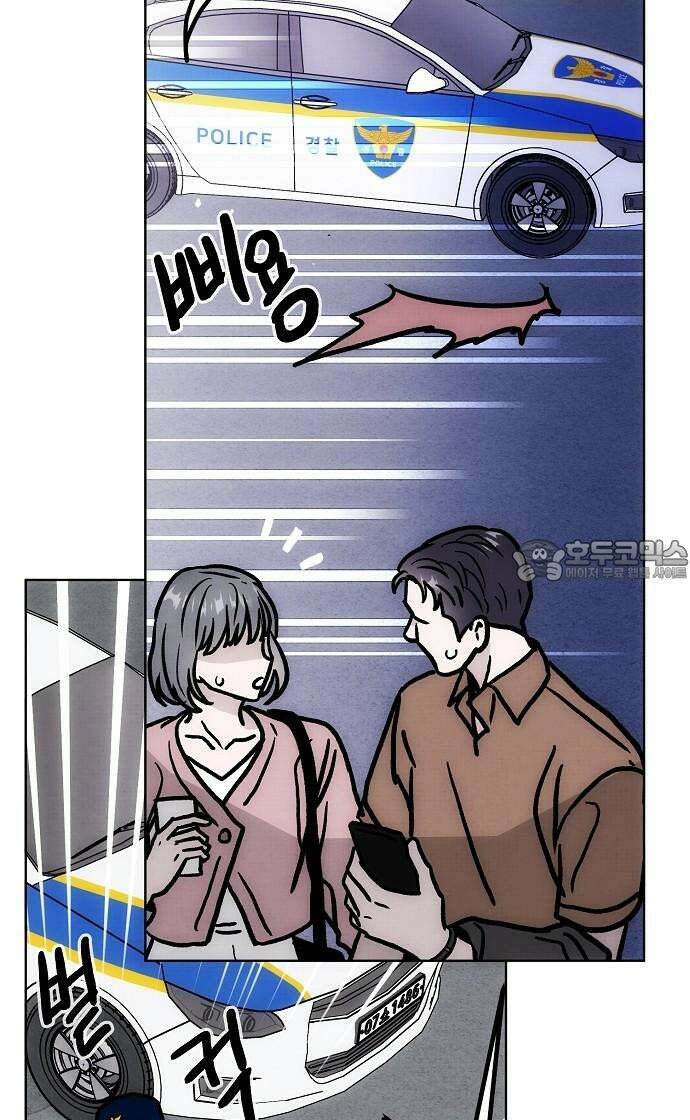 너에게로 중독 61화 60
