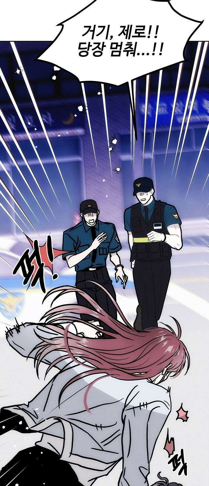 너에게로 중독 61화 62
