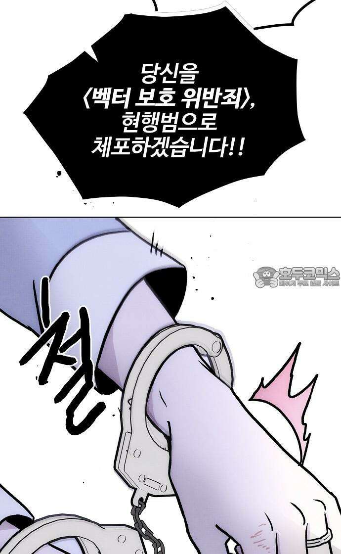 너에게로 중독 61화 69