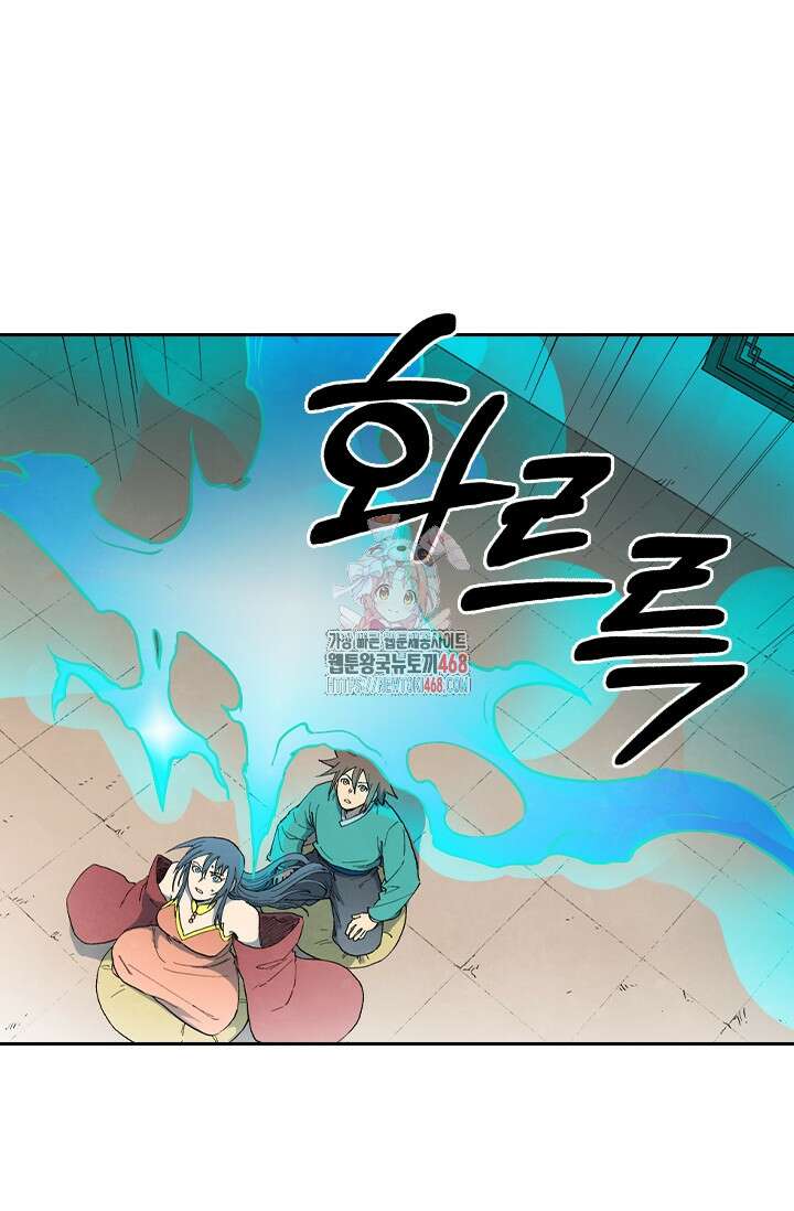 성무신결 822화 1